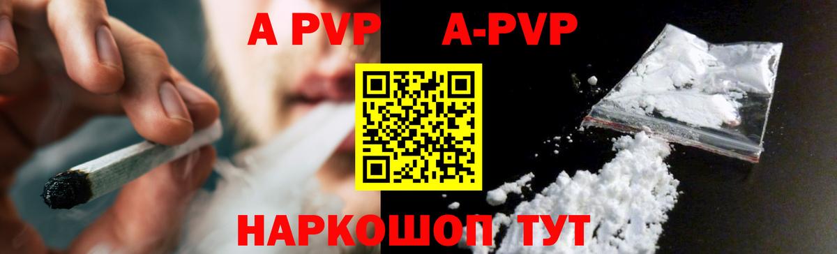 Гудермес  Alfa_PVP СК  Alpha PVP Соль  Alpha-PVP СК  A-PVP  Вход с VPN 