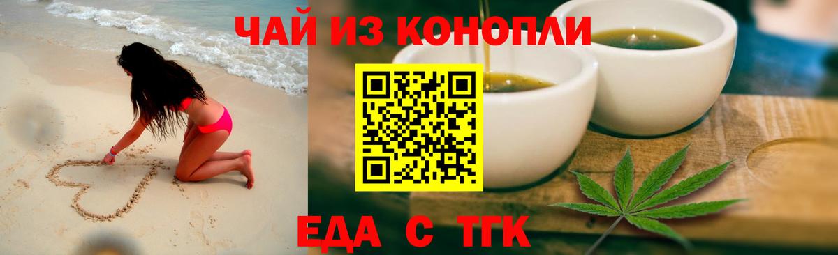 Canna-Cookies конопля  Вход с VPN  Гудермес 