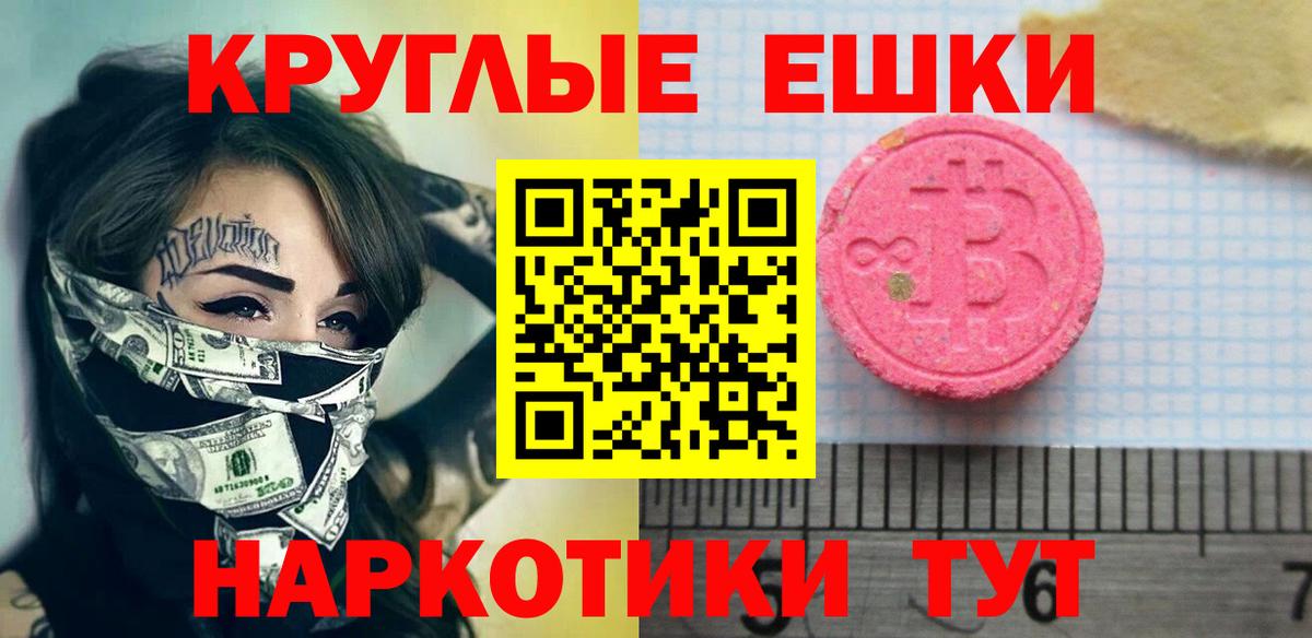 ЭКСТАЗИ ешки Гудермес
