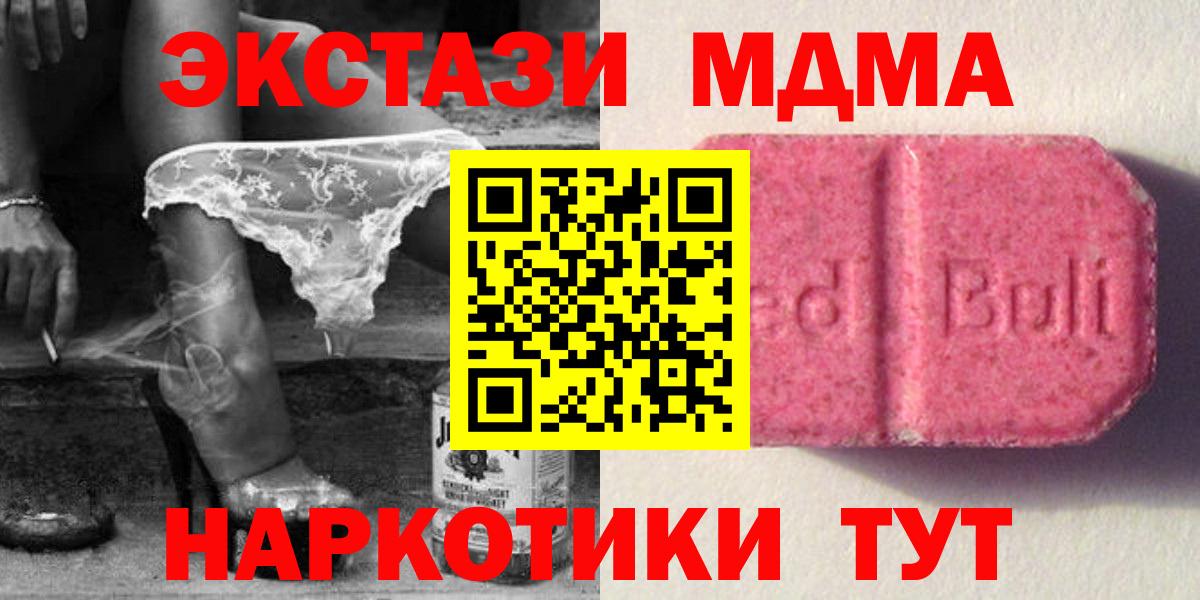 ЭКСТАЗИ  Вход с VPN  Ecstasy 280мг  Гудермес  ЭКСТАЗИ бентли 
