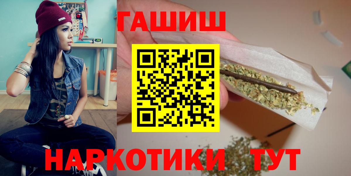 ГАШИШ Cannabis Гудермес