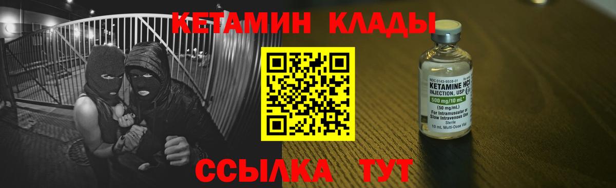 Гудермес  КЕТАМИН VHQ  КЕТАМИН VHQ  Вход с VPN 