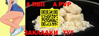 альфа пвп VHQ Балашиха