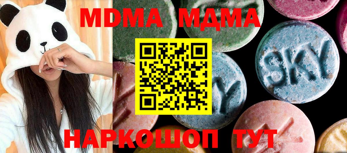 Гудермес  MDMA  MDMA Molly  Вход с VPN  MDMA VHQ 
