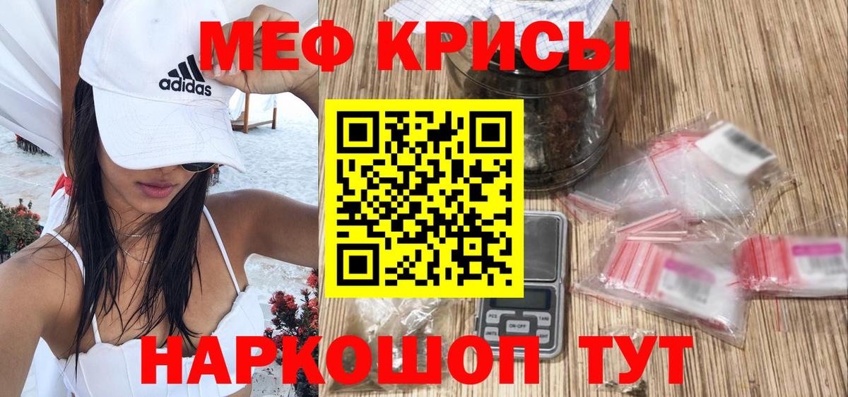 Меф  Гудермес