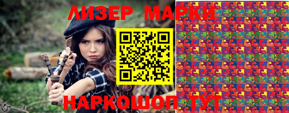 Марки 25I-NBOMe  Марки N-bome 1,5мг  Вход с VPN  Гудермес 